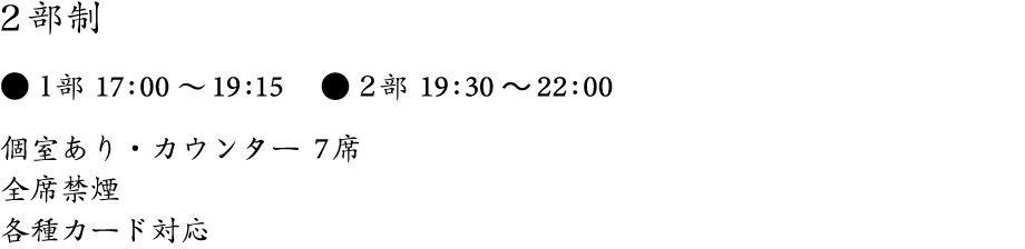 営業時間形態
